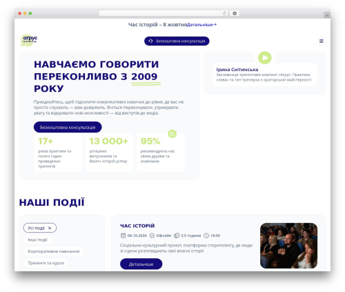 proacto theme WordPress - agrus.co