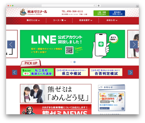 Stable WordPress theme - kumazemi.jp