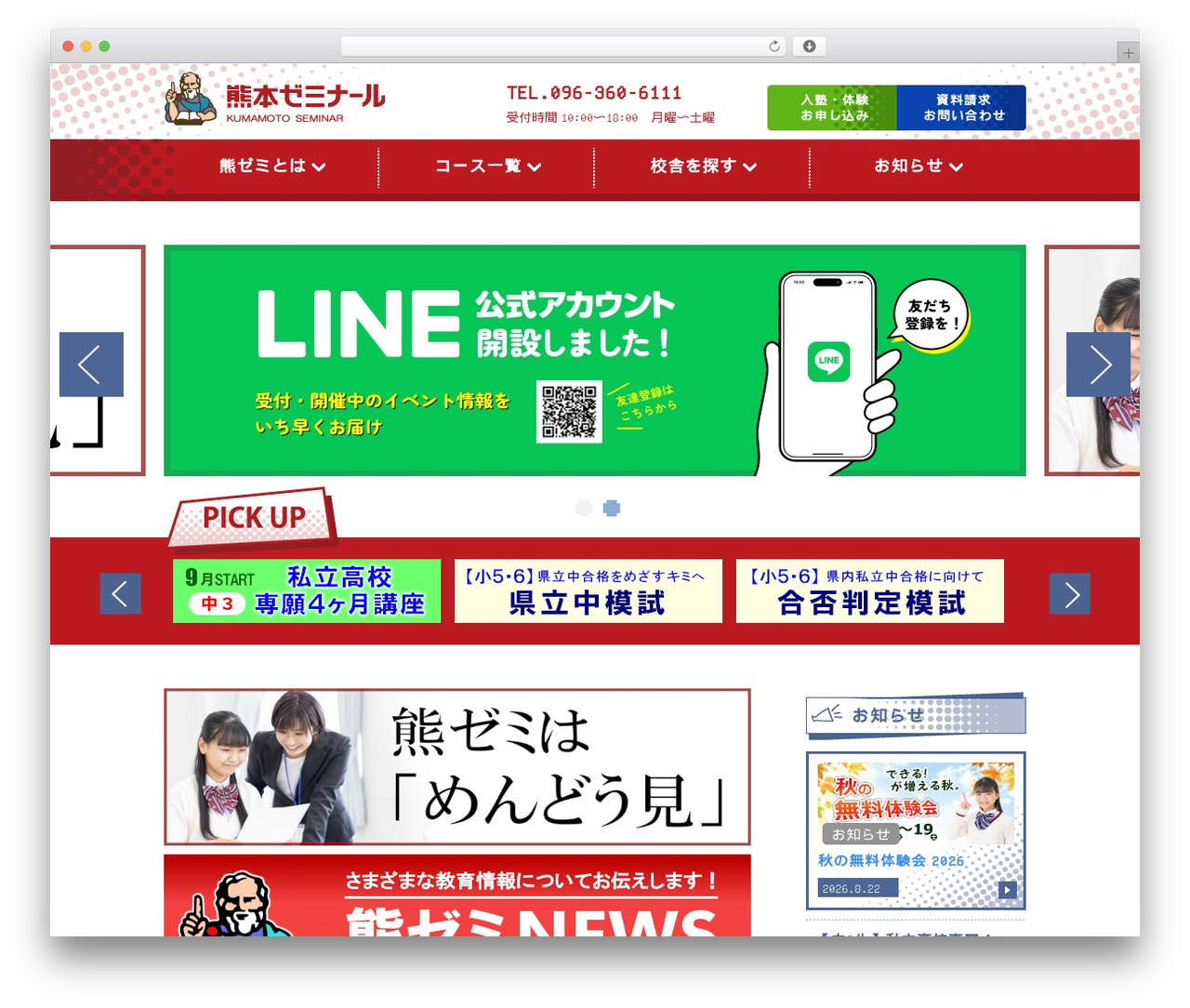 stable WordPress theme - kumazemi.jp