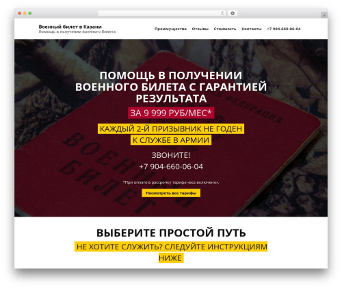 WP Frontpage News (wp-frontpage-news) free WordPress plugin - xn-----6kcahevclqifxudao5fuina.xn--p1ai
