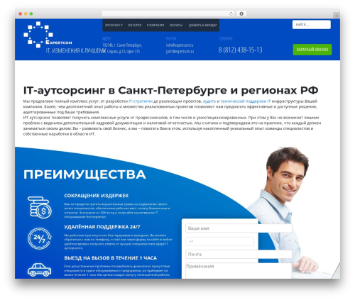 Expertcom. WordPress theme - expertcom.ru