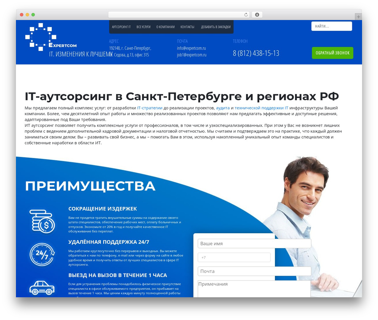 Expertcom. WordPress theme - expertcom.ru Expertcom. WordPress theme - expertcom.ru