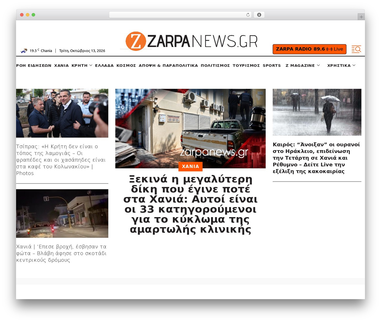 Theme WordPress nxcode - zarpanews.gr Theme WordPress nxcode - zarpanews.gr