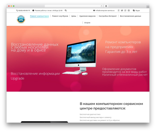 Js_composer_5.0.1 WordPress plugin - computer-service.su