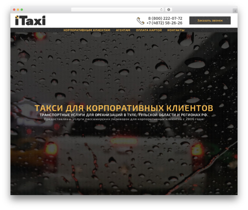 WP theme IMS Basic - ya-taxitula.ru