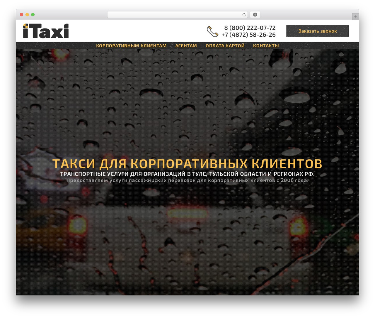 WP theme IMS Basic - ya-taxitula.ru WP theme IMS Basic - ya-taxitula.ru
