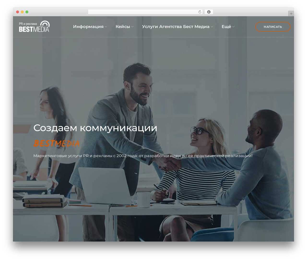 Adverting premium WordPress theme - bestmedia.ru