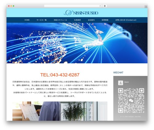 MAXX WordPress theme - nissin-tsusho.co.jp