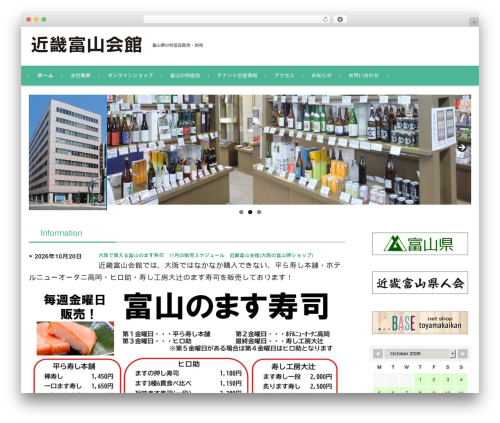 WordPress theme FSVBASIC - kinkitoyama.com