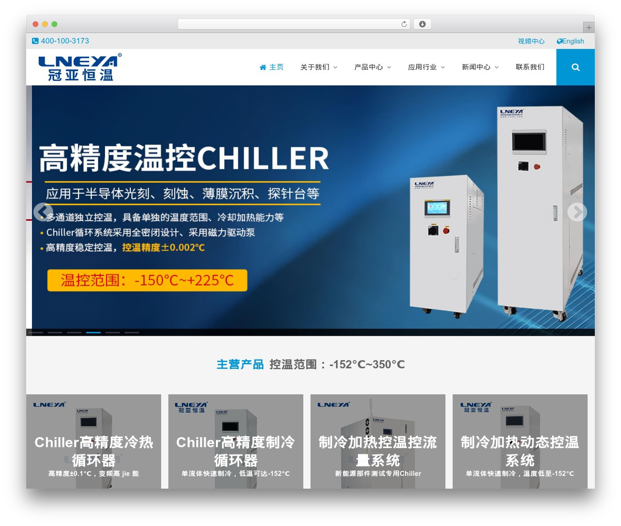 千面企业WordPress多行业主题-woo商城高级版本 theme WordPress - lneya.com.cn