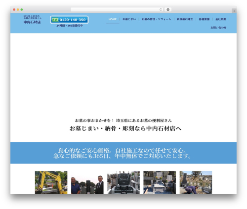 Hello Elementor WordPress theme - nakauchisekizai.com