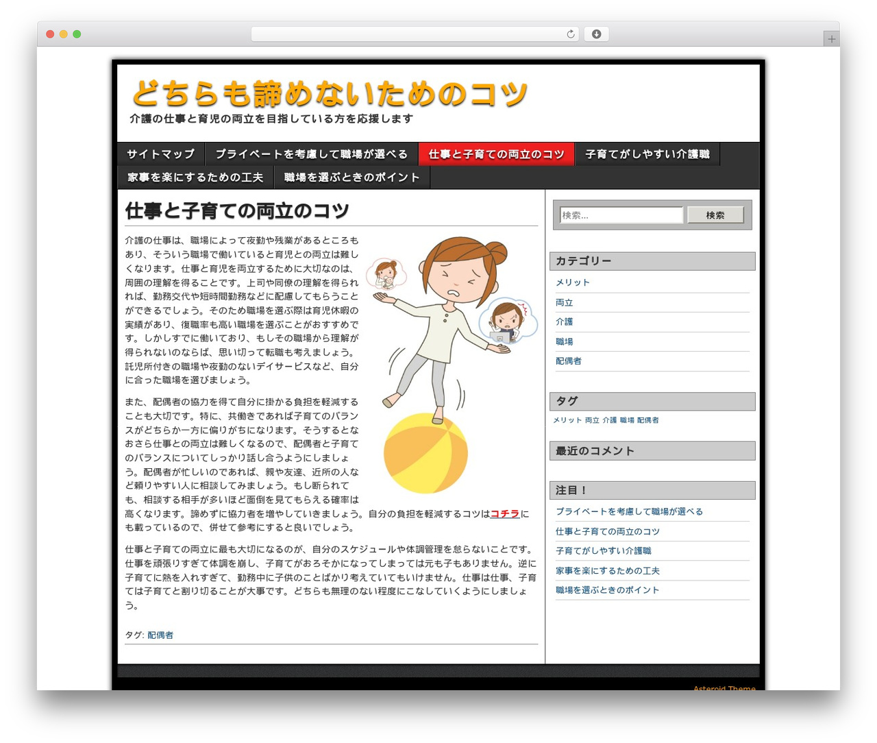 Theme WordPress Asteroid - promodispenser.com Theme WordPress Asteroid - promodispenser.com