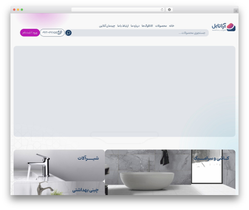Ums WordPress plugin - aratile.com