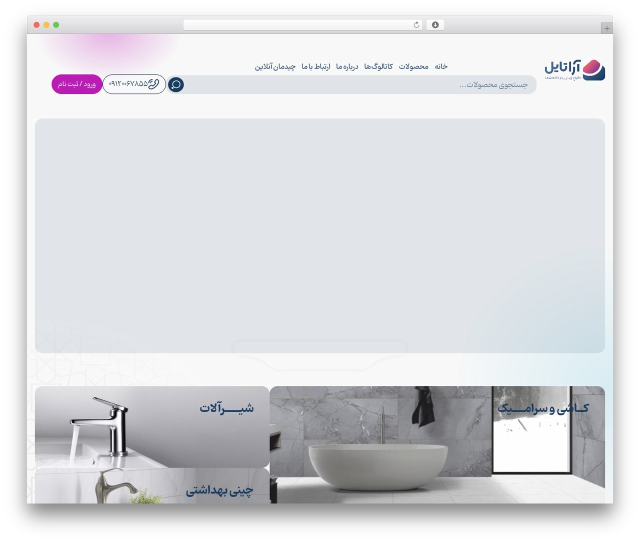 Aratile theme WordPress - aratile.com