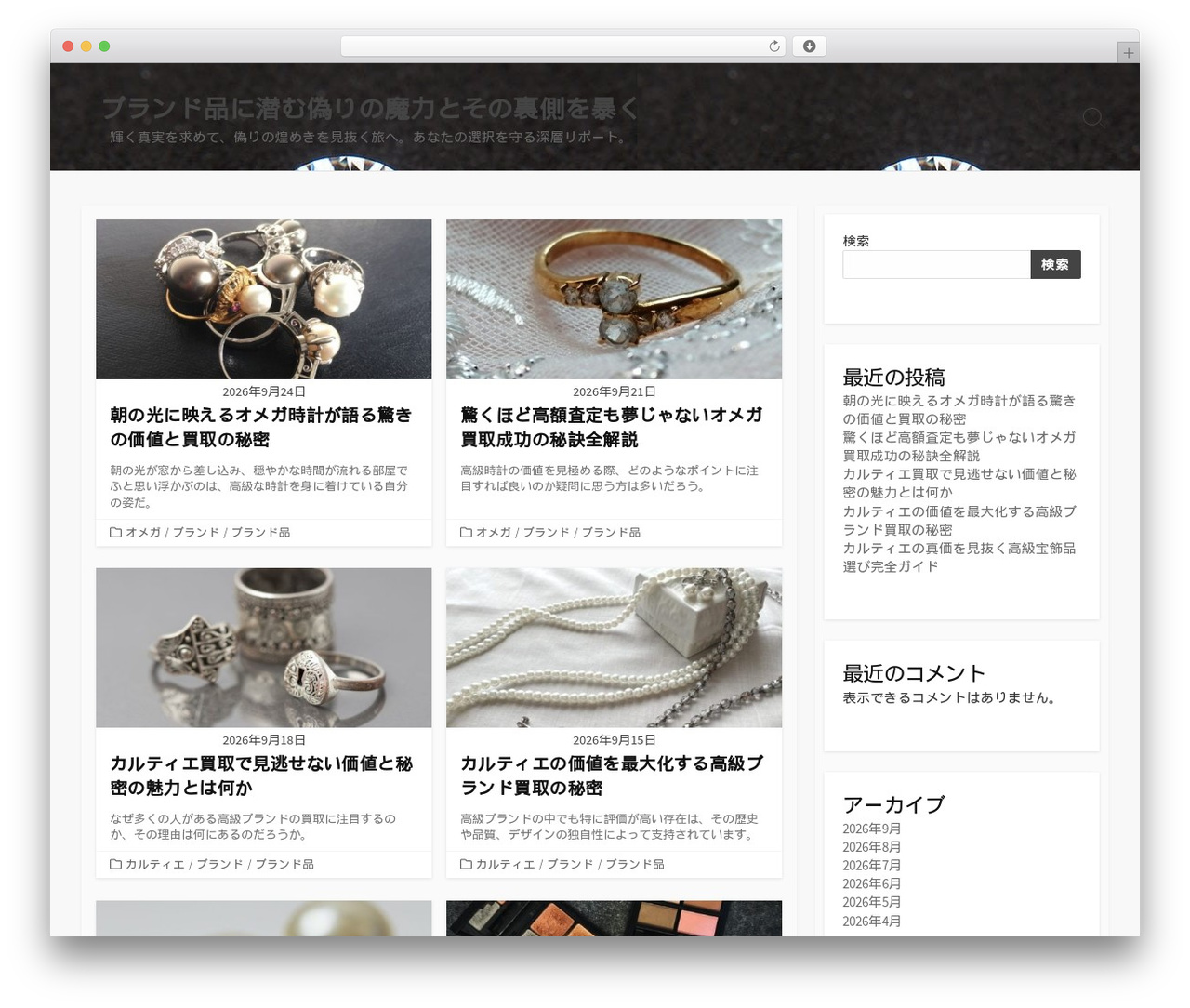 Coldbox theme WordPress - zevinfo.com
