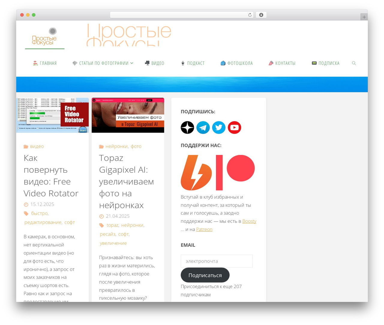Fluida WordPress theme - focused.ru Fluida WordPress theme - focused.ru