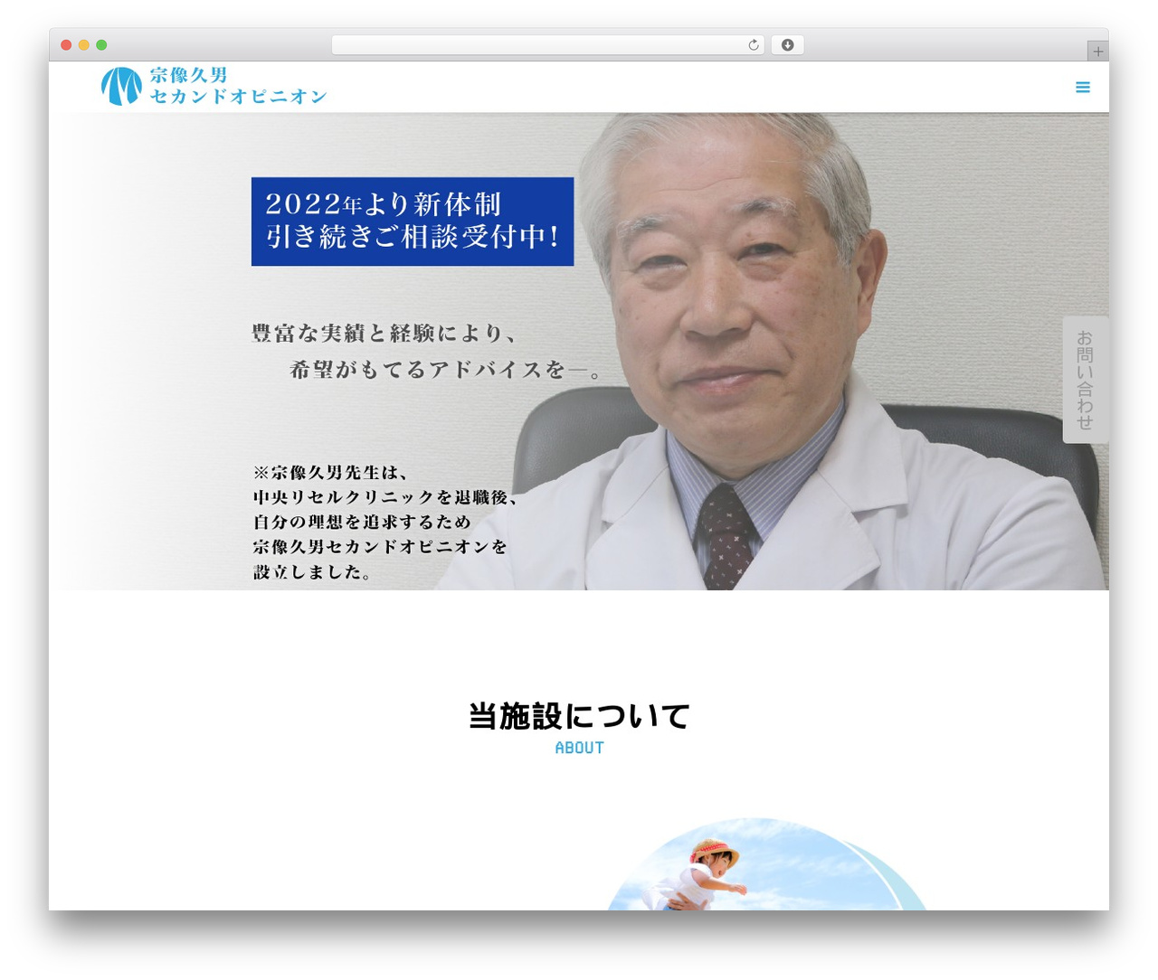 OOPS! premium WordPress theme - second-opinion-munakata.com OOPS! premium WordPress theme - second-opinion-munakata.com