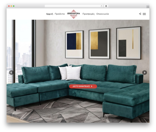 SceneOne premium WordPress theme - www.epiplagoranikaias.gr