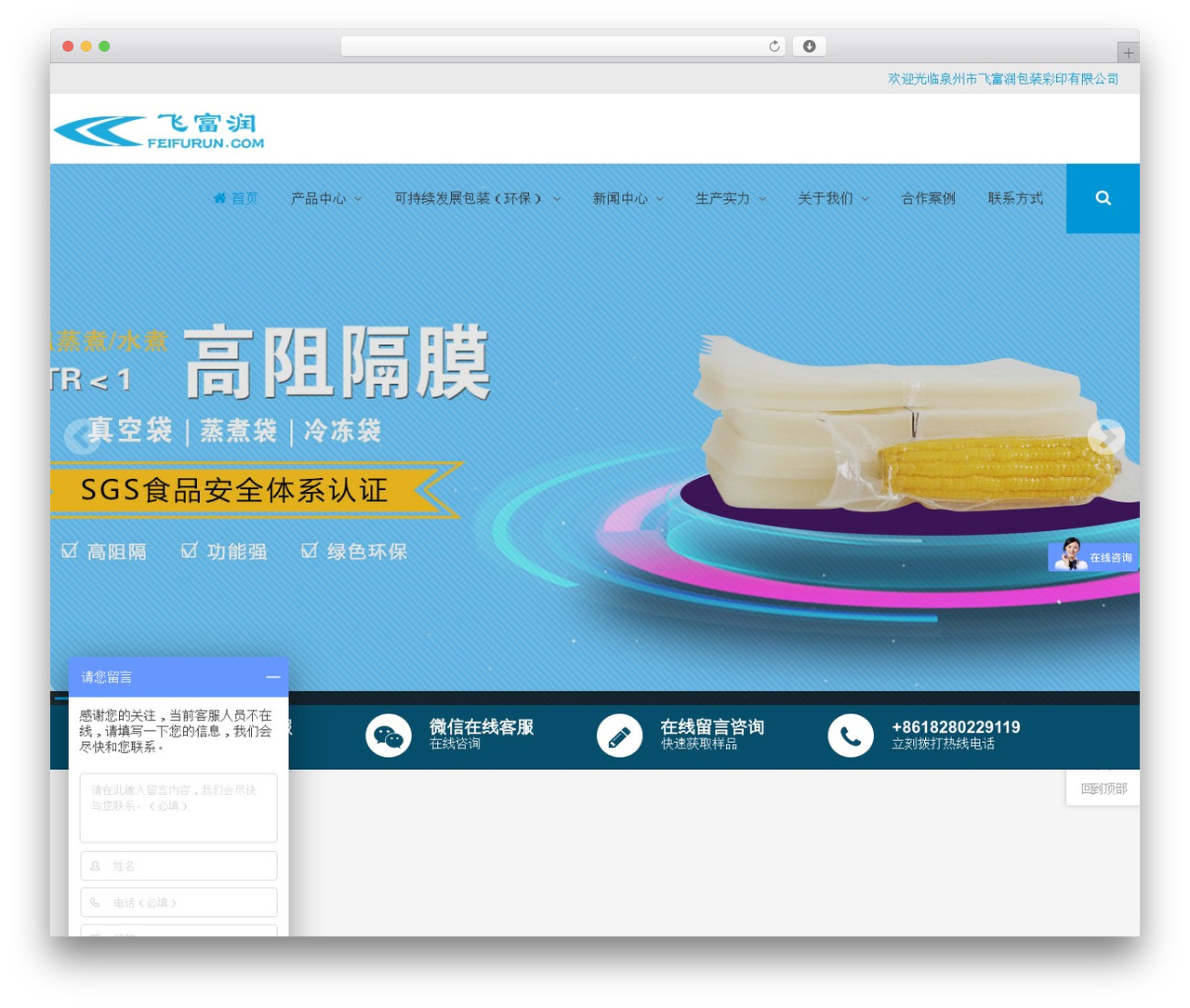 千面企业WordPress多行业主题 WordPress website theme - feifurun.com 千面企业WordPress多行业主题 WordPress website theme - feifurun.com