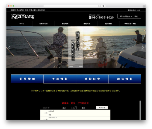 Lightning g3 evergreen WordPress plugin - kazumaru-fishing.com