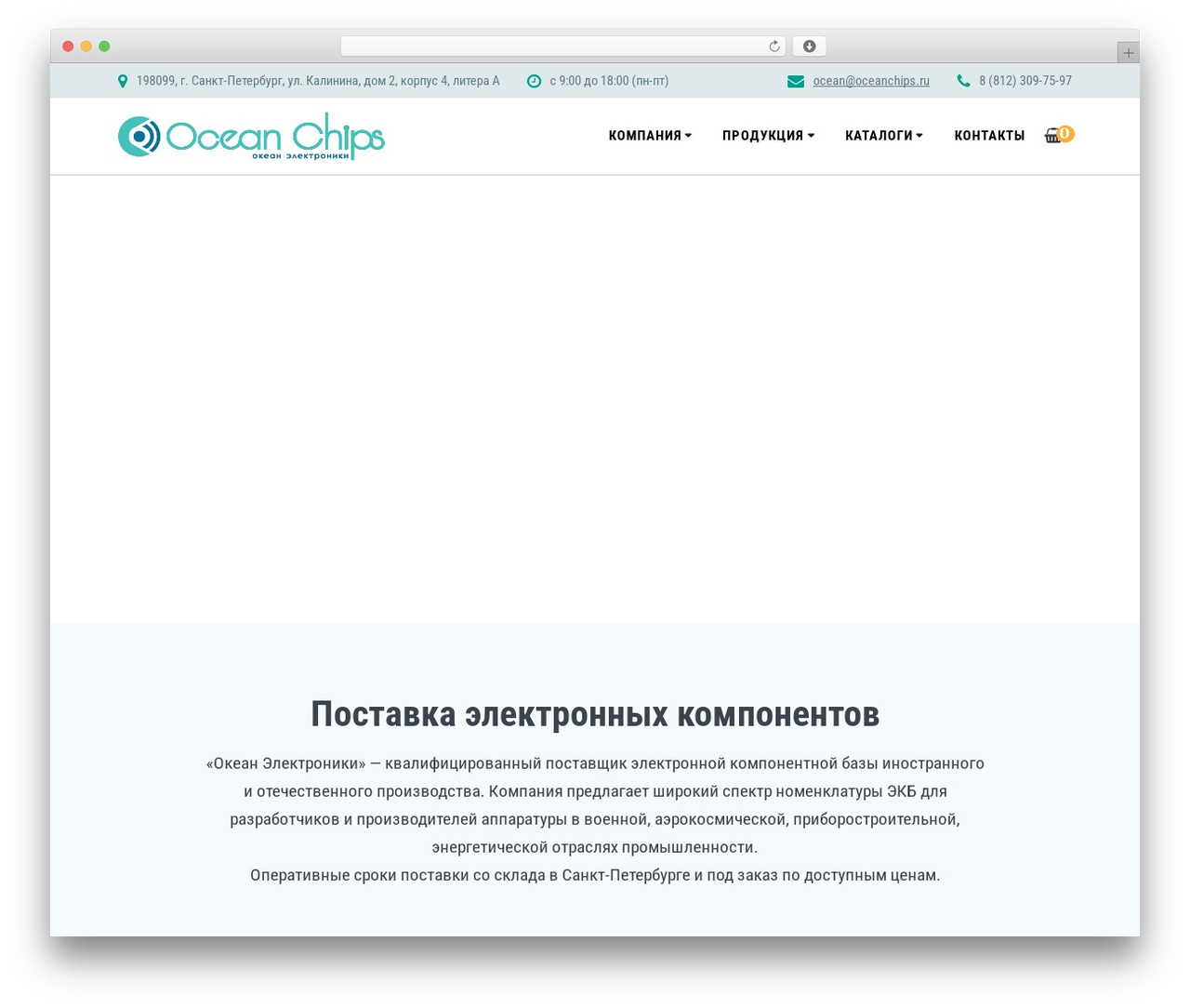 Mesmerize WordPress theme - oceanchips.ru