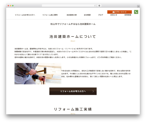 original_theme theme WordPress - ikedahome.com