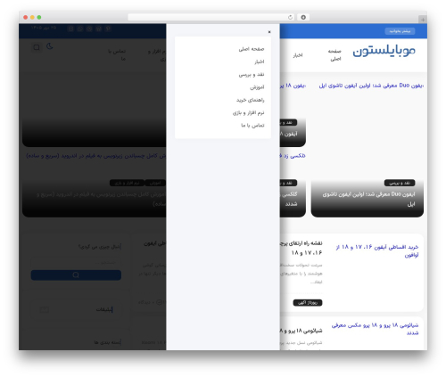 هاریکا WordPress theme - www.mobilestoon.com