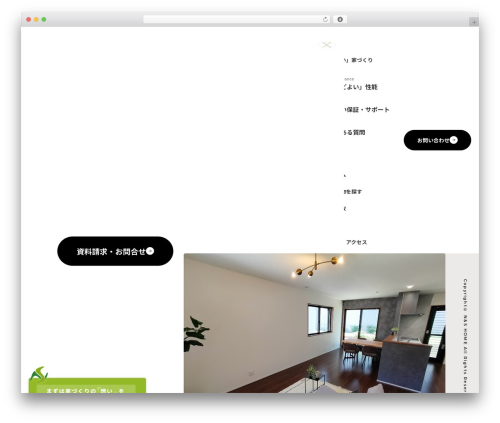 WordPress theme マイモール - nands-home.com