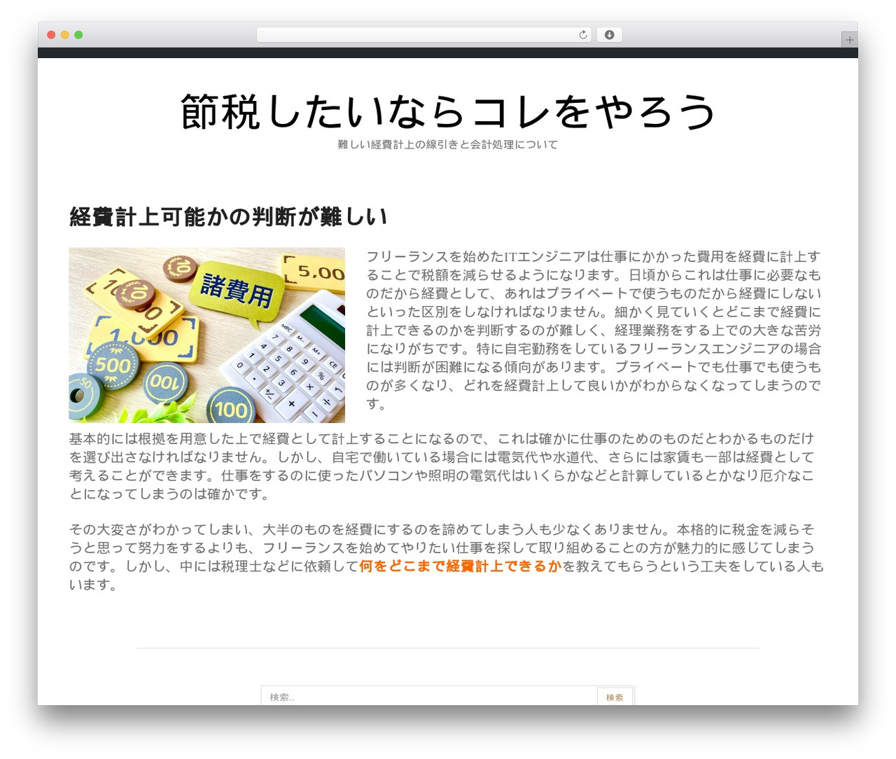 WordPress theme Equable Lite - blackbearsono.com WordPress theme Equable Lite - blackbearsono.com