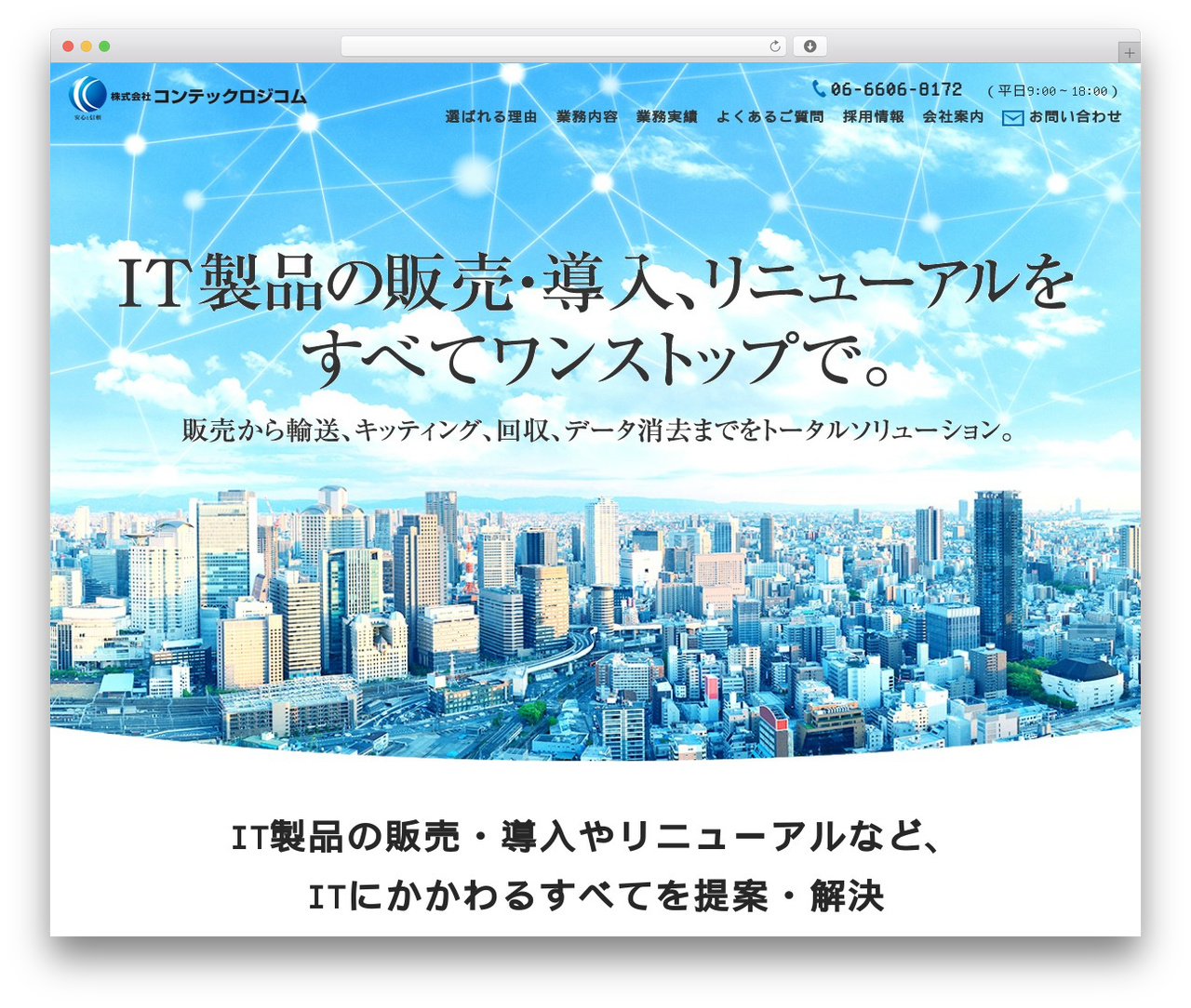 WordPress theme コンテックロジコム様 THEME - kontec.co.jp
