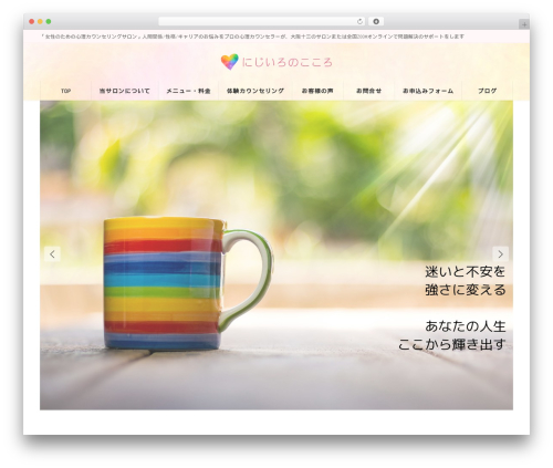 Lightning WordPress theme - nijiironokokoro.com