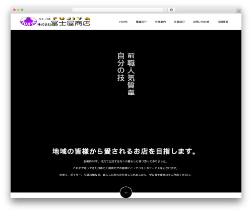 Switch premium WordPress theme - fujiya-s.com