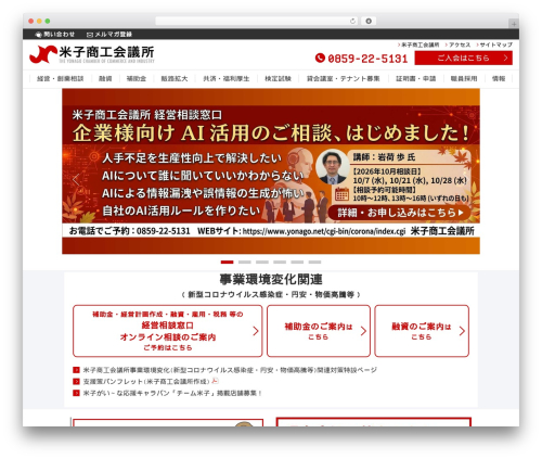 My calendar pro WordPress plugin - yonago.net