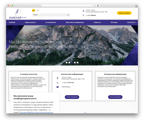 Popups – Submission Messages For Contact Form 7 (cf7-popups) free WordPress plugin - patenta.ru