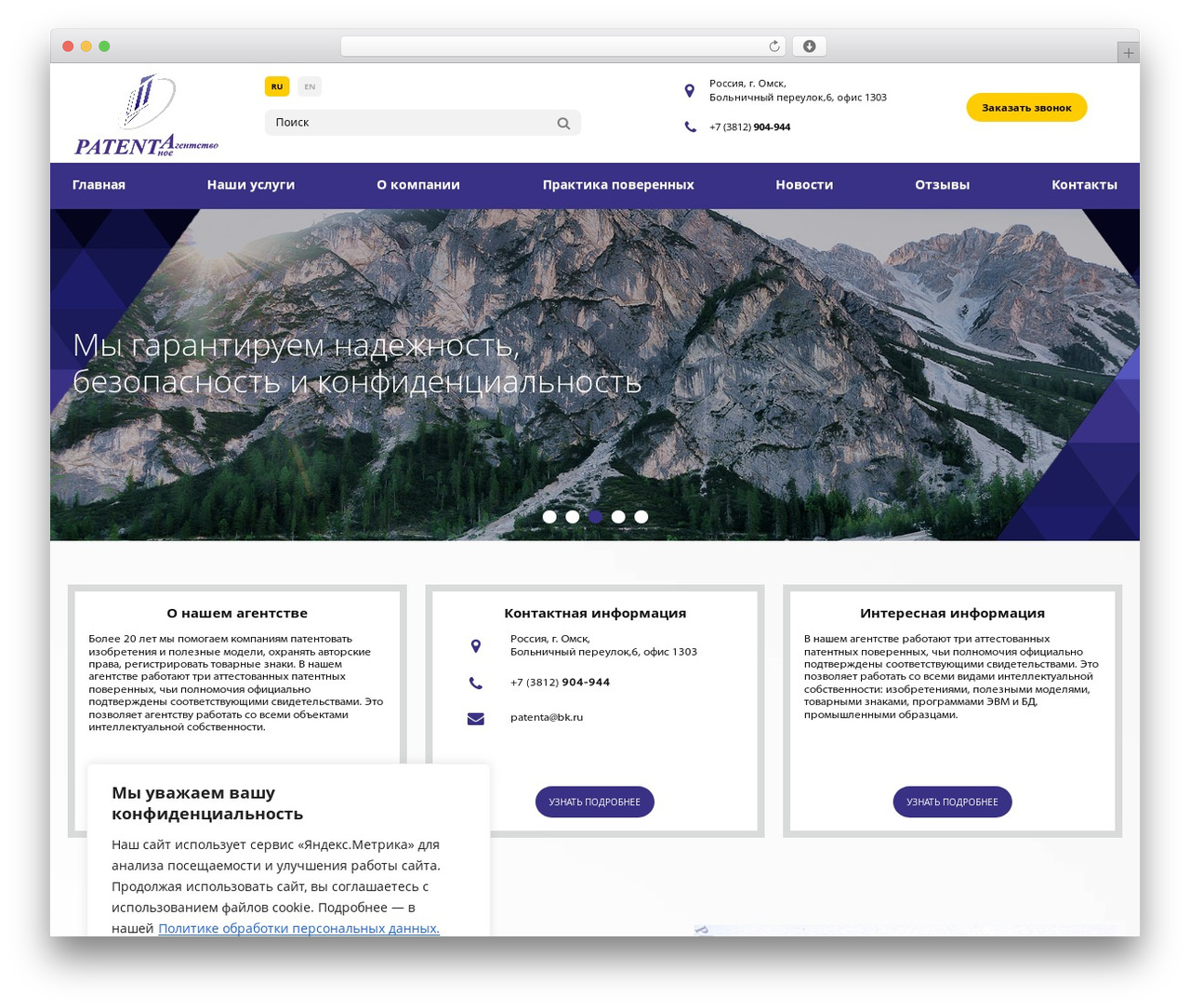 Bootstrap Basic free WordPress theme - patenta.ru