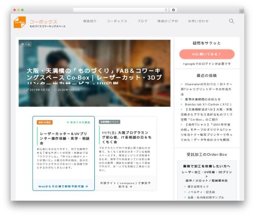 Godios. top WordPress theme - co-box.info