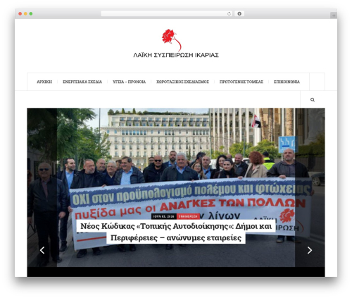 JustWrite theme WordPress - lasikarias.gr