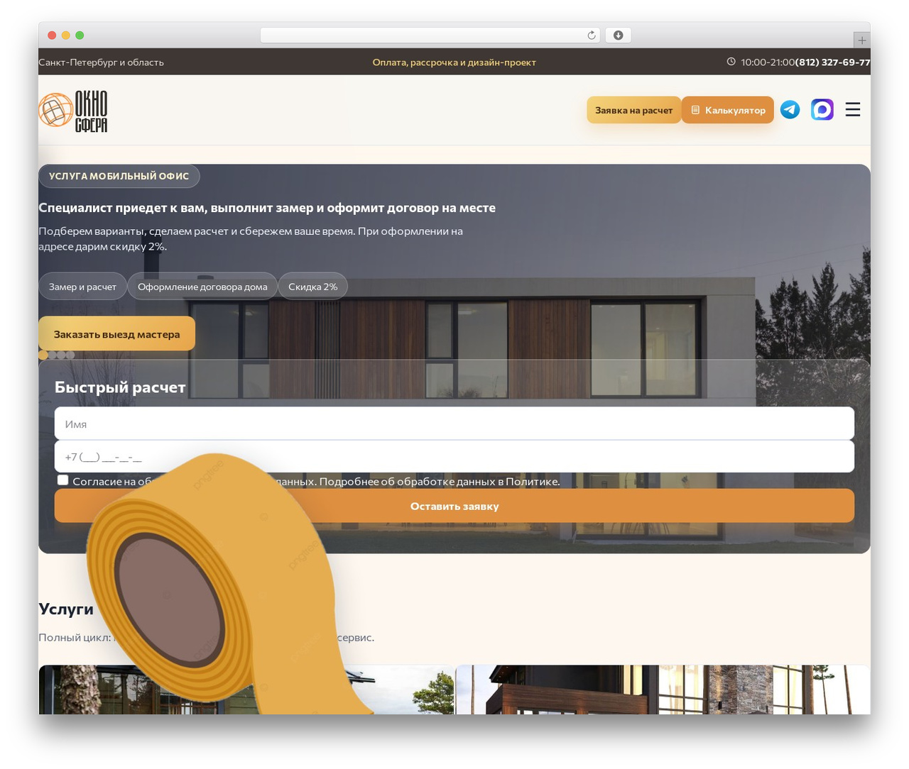 Template WordPress theme - oknosf.ru