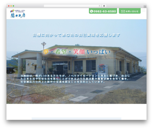 WordPress theme 悠々工房 - youyou-kobo.jp