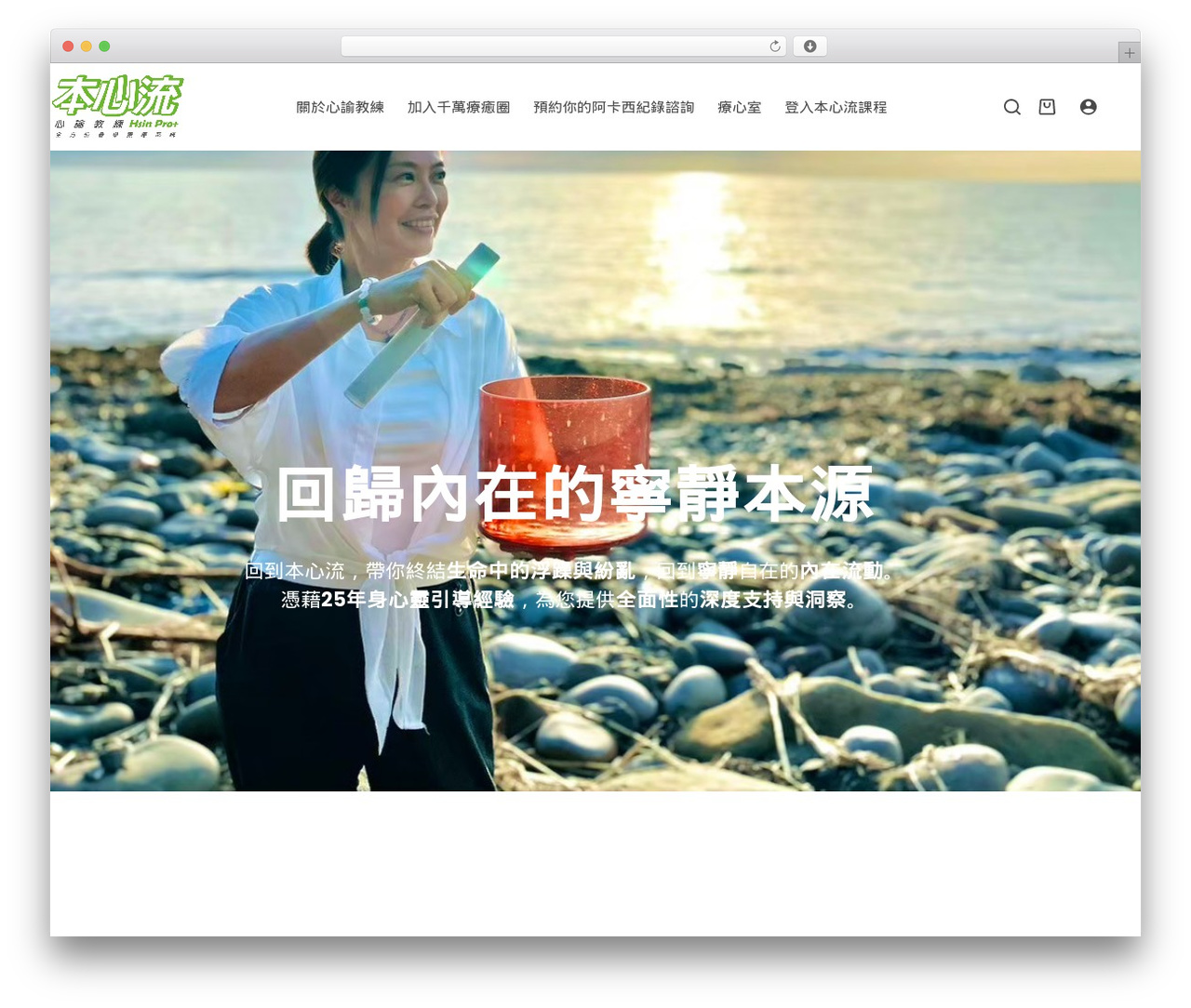WordPress theme Blocksy - hsinpro.com WordPress theme Blocksy - hsinpro.com