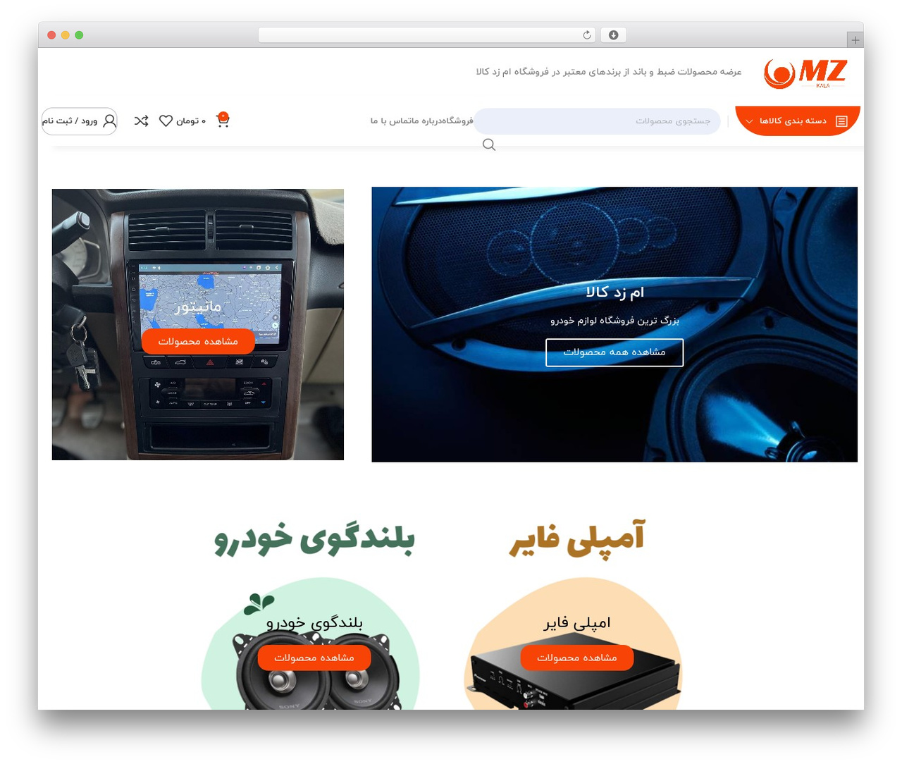 ایران وودمارت WordPress theme design - mzkala.com