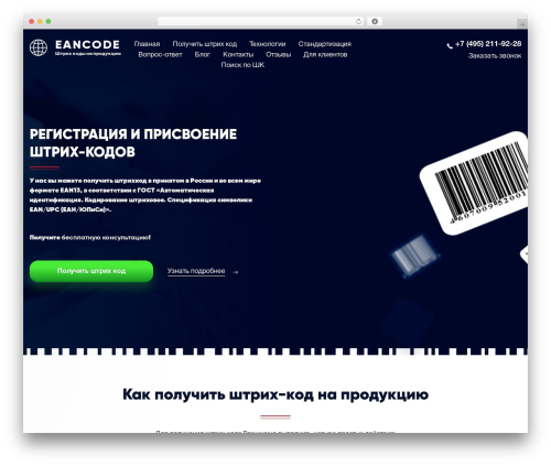 Wp blog manager WordPress plugin - eancode.ru
