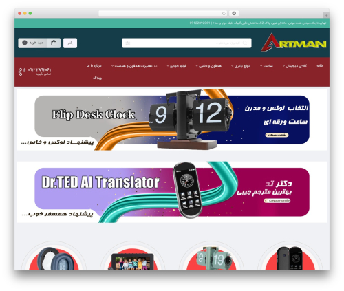 mweb-digiland-pro WordPress theme - artmanservice.ir