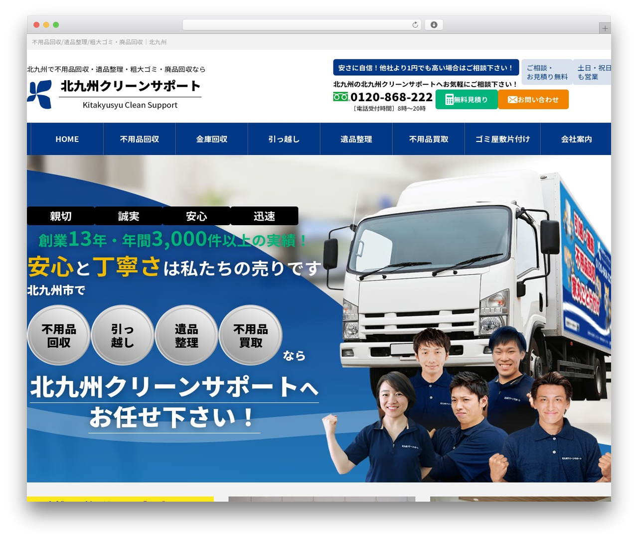Theme WordPress デフォルトテーマ - kitakyu-cs.com Theme WordPress デフォルトテーマ - kitakyu-cs.com