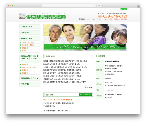Theme WordPress Themify Basic - konnoiin.com