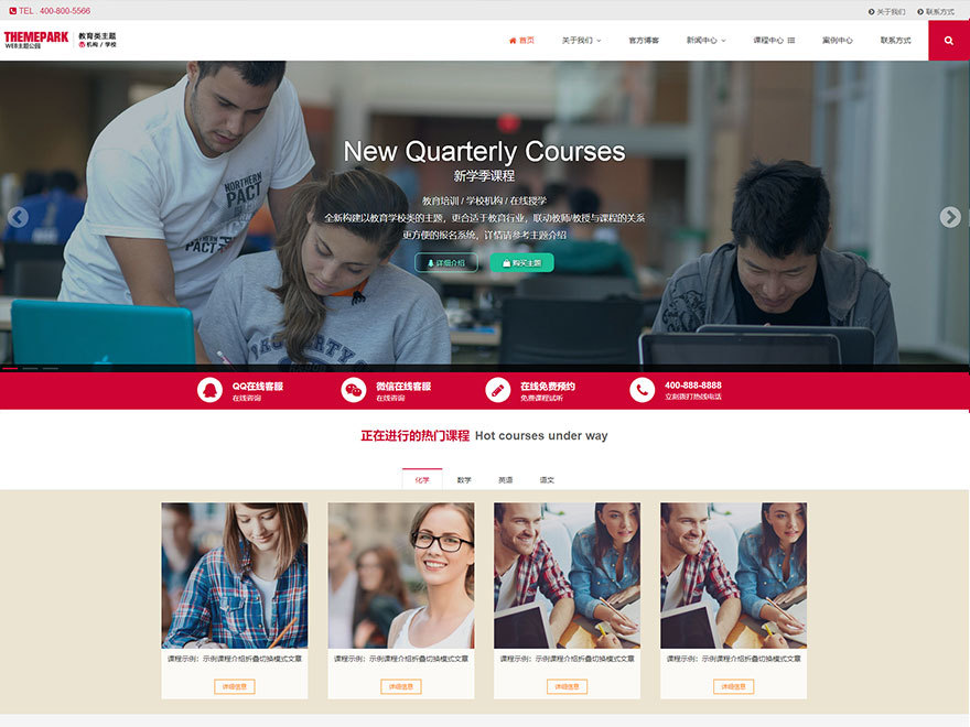 Theme WordPress 千面企业WordPress多行业主题 Theme WordPress 千面企业WordPress多行业主题
