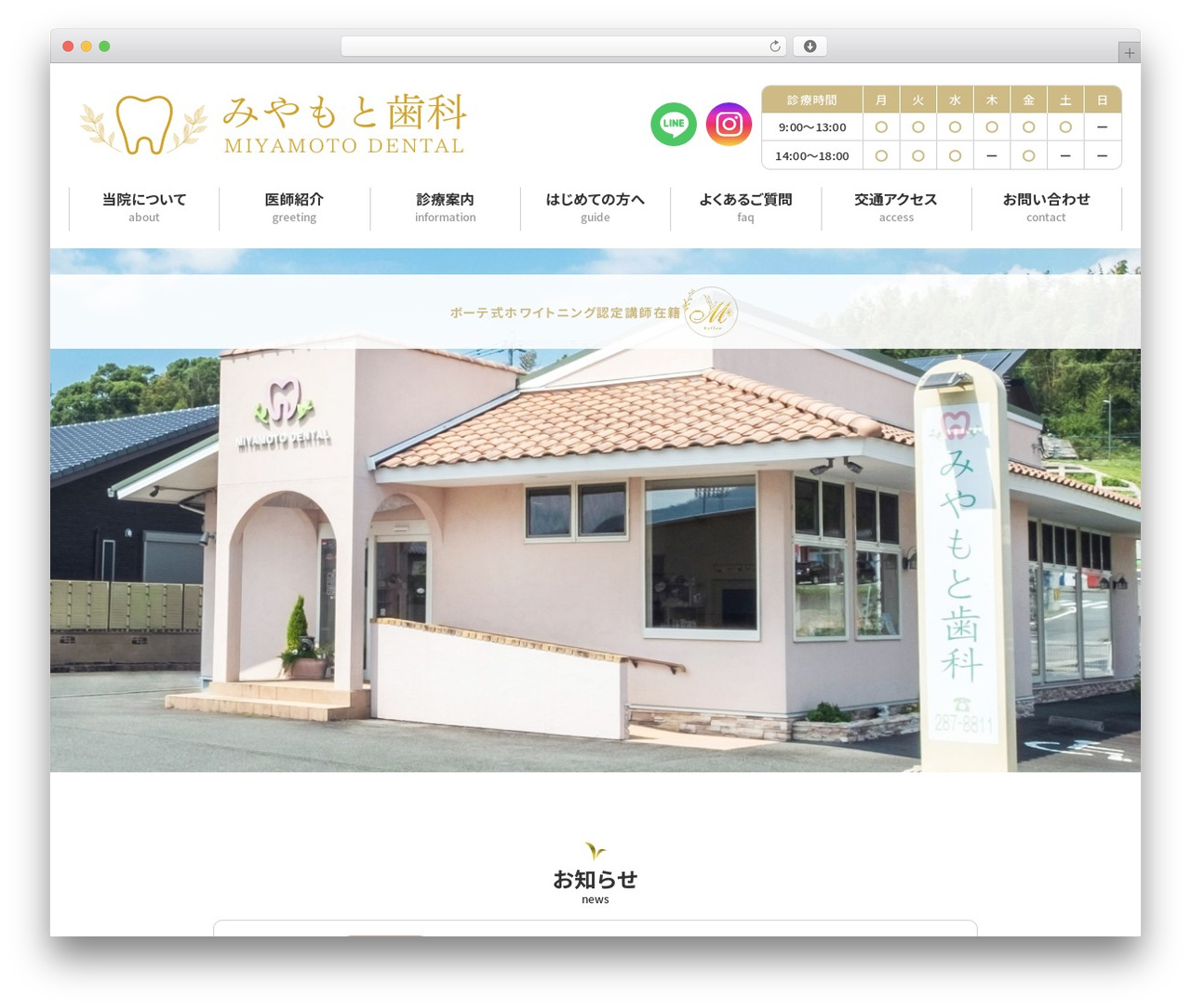 WordPress theme プロジェクトテーマ - miyamotodc.com