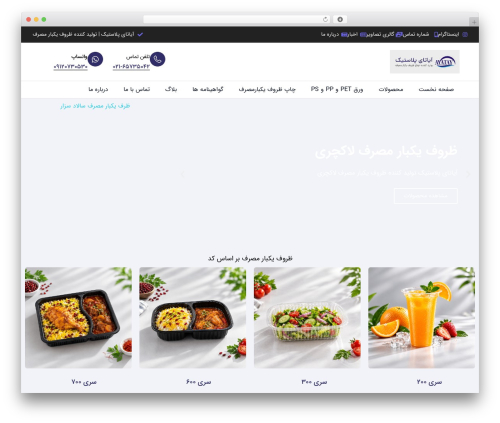 WordPress theme Technocy - ayatayplastic.com