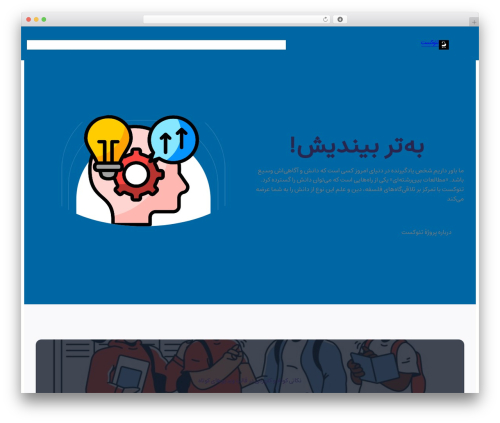 Blockskit Base theme WordPress - theocastschool.com