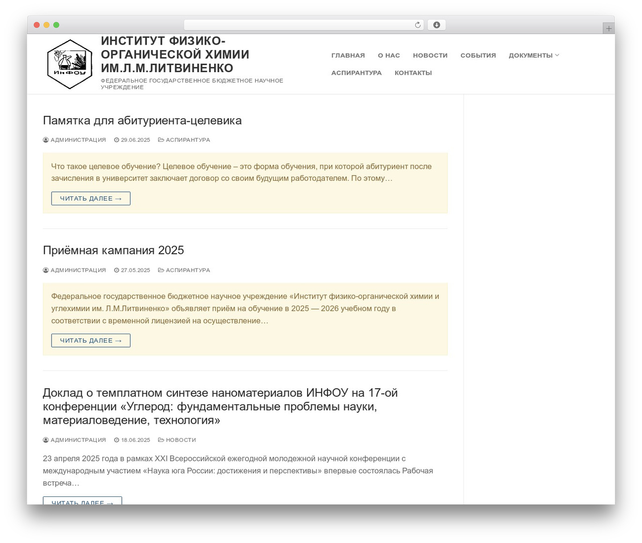 Customify WordPress theme design - ipocc.ru